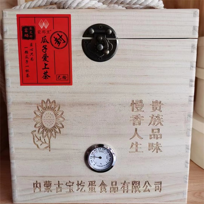 瓜子爱上茶富硒葵花籽木制礼盒219gx3罐＋富硒茶